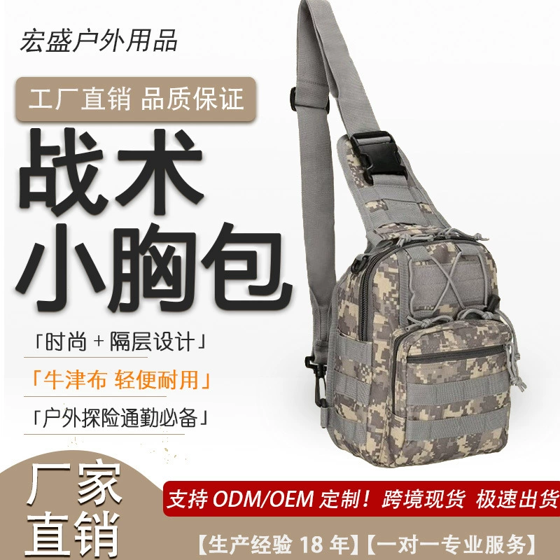 Черная нагрудная сумка для велоспорта, спорта, отдыха, тактическая сумка через плечо для мужчин и женщин, портативная сумка через плечо для альпинизма на открытом воздухе, легкая