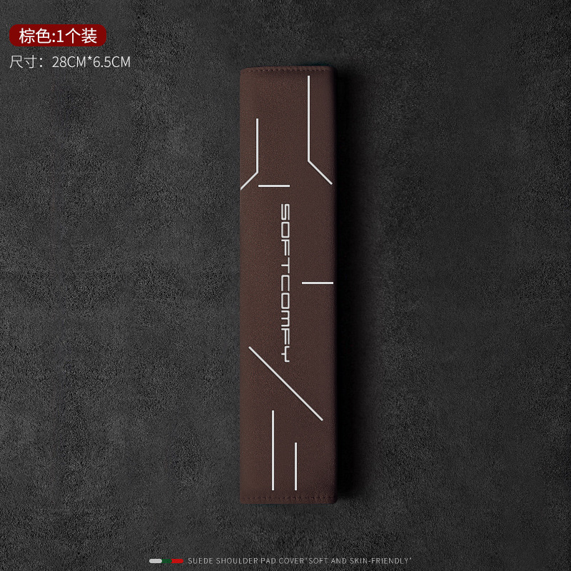 Seat belt shoulder pad — Qìchē Suede Car Seatbelt - light-luxury-shoulder-pad-28cm-brown