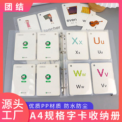 Children's early education character recognition card storage album Zebra AI Pinyin alphabet word card Chaoxu preservation album Chinese character collection album