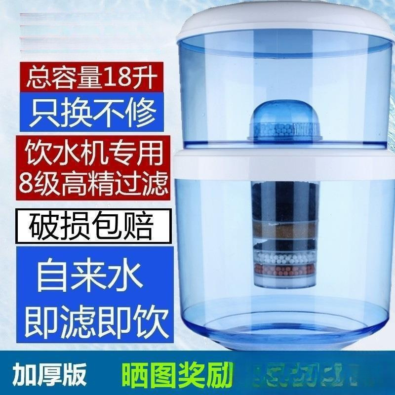 家用饮水机过滤桶净水桶直饮净水器过滤水桶自来水净化饮水桶通用