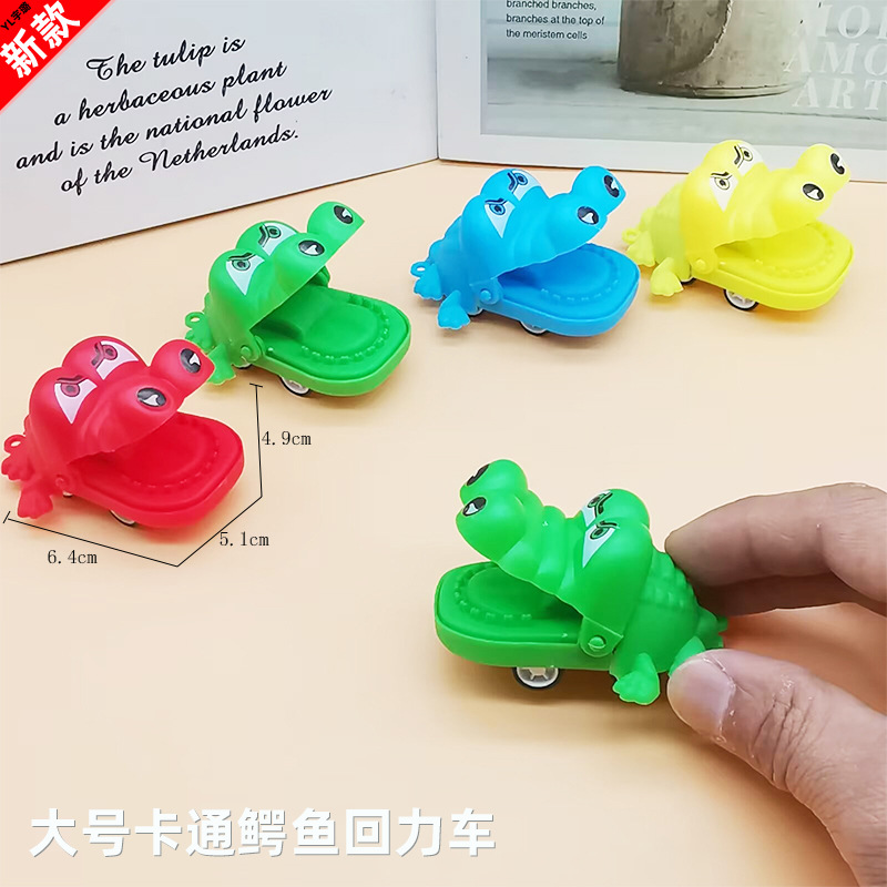 대형 만화 악어 뒷차 [입을 열 수 있습니다]]