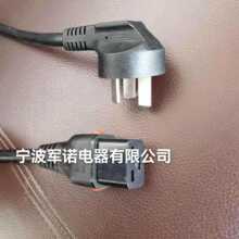 電線廠家定制三插國標插頭電源線 C19帶鎖品字尾插頭連接線 RVV線