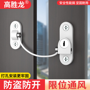 Casement Window Limiter Kids Protection Drawer Cabinet Refrigerator Door and Window Safety Lock Password Lock Window Lock Buckle Buckle