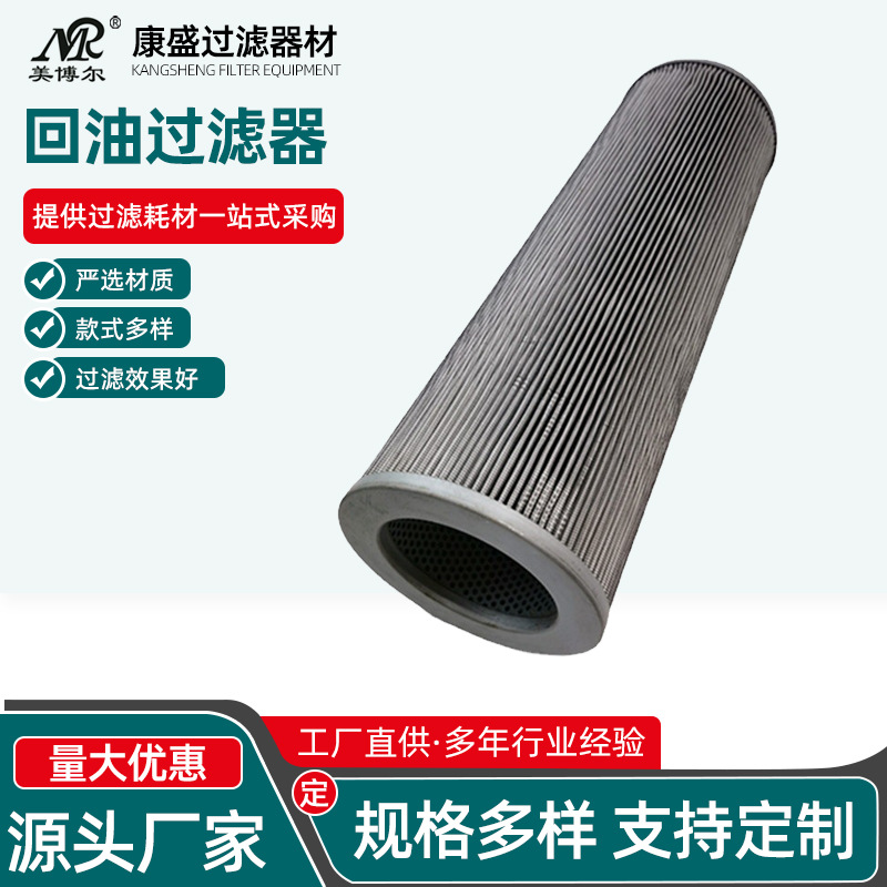 挖掘机回油过滤器油箱滤芯 玻纤折叠滤材TLX235H