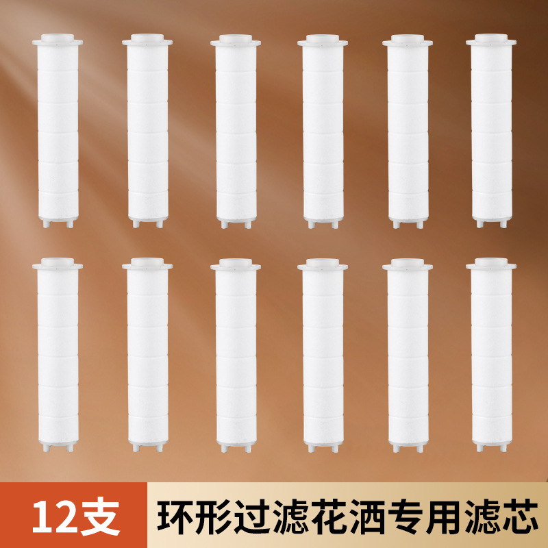 Оригинальный фильтрующий элемент для душа 12 шт. [количество на один год]