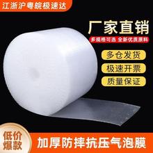 打包气泡膜卷装防震加厚泡泡纸快递包装泡沫垫30 50大塑料气泡袋