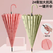 新款创意24骨遇水开花大号结实抗风长柄伞简约双人商务弯柄伞批发