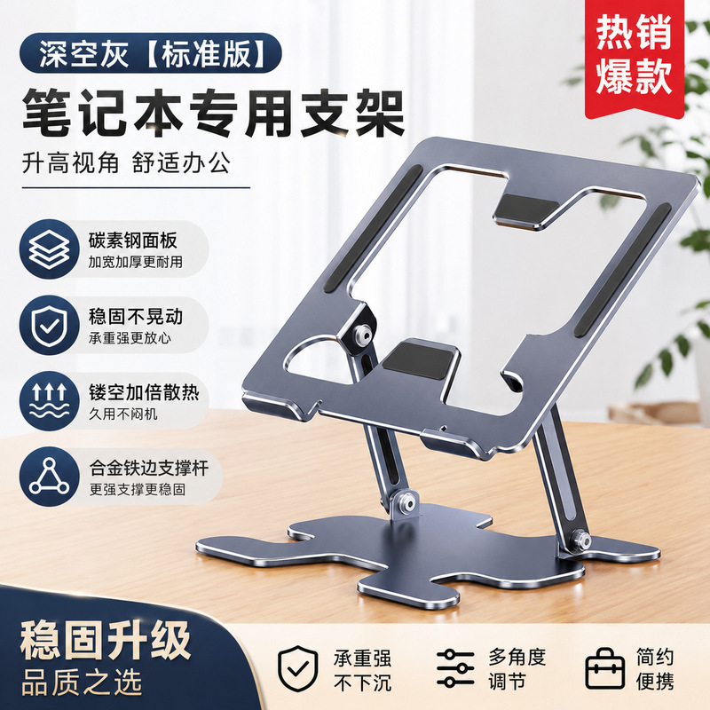 Rexon Carbon Steel Laptop Stand Can Be Raised and Lowered, Foldable, and Has Heat Dissipation, Suitable for MacBook Gaming Laptops Rexon Carbon Steel Laptop Stand Can Be Raised and Lowered, Foldable, and Has Heat Dissipation, Suitable for MacBook Gaming Laptops