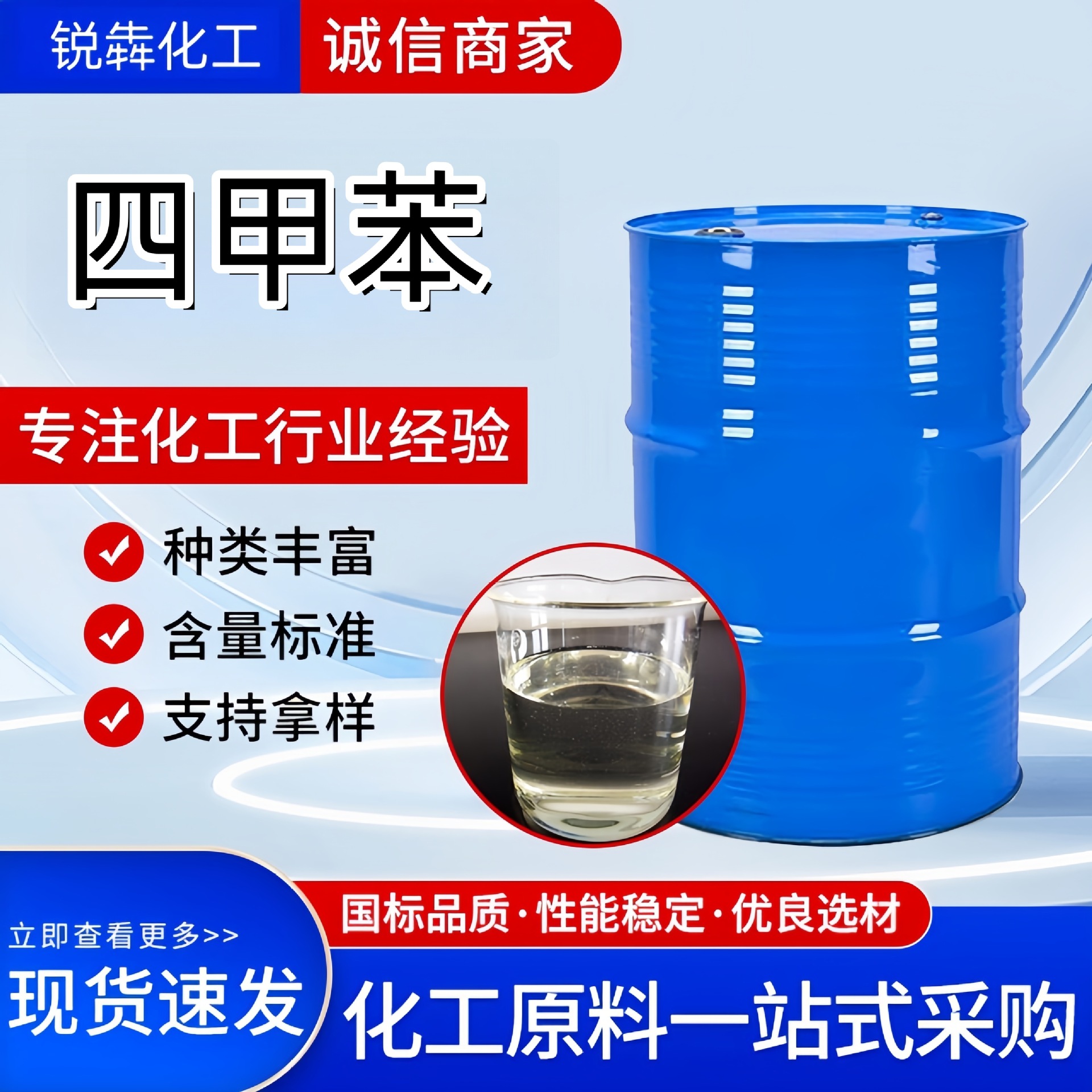 二三四甲苯稀释剂工业清洗液油墨涂料溶剂4-碘间四批发油厂家供应