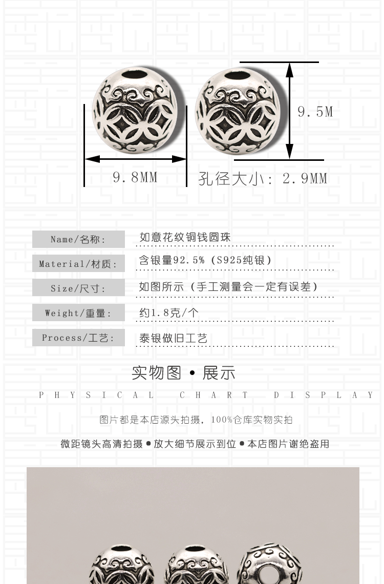 925 sterling silver beads Thai silver six-character true words round beads old auspicious clouds copper money grain loose beads diy jewelry bracelet accessories