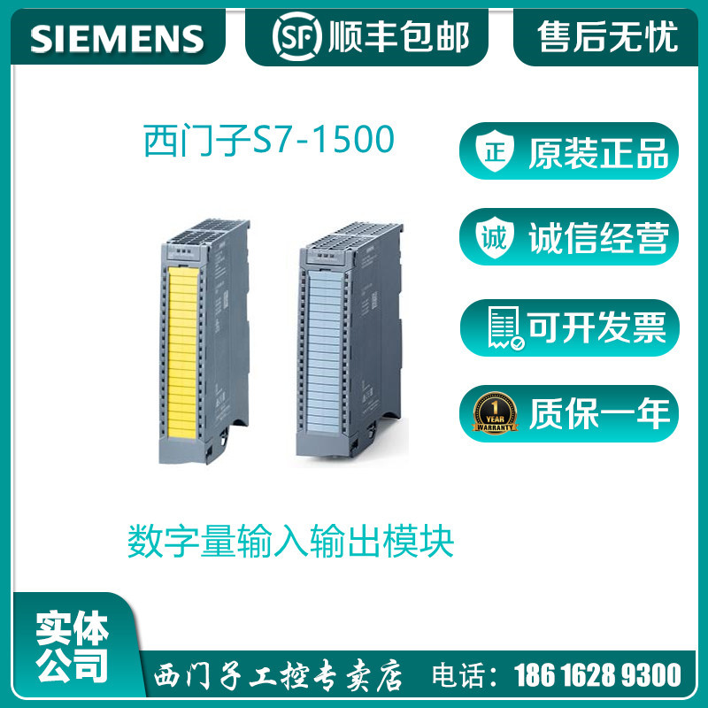 6ES75221BL100AA0西门子S7-1500 数字量输出模块DQ32xDC 24V/0.5A