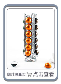 YCV-016 Vertuoline 24咖啡胶囊架.jpg