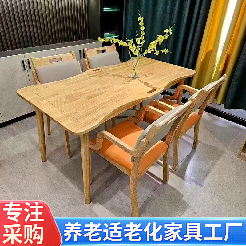 高齢者向けのダイニングテーブルと椅子の組み合わせ、老人ホームのアパート家具、老人ホーム、介護施設、無垢材の高齢者テーブル、レジャーテーブル|undefined