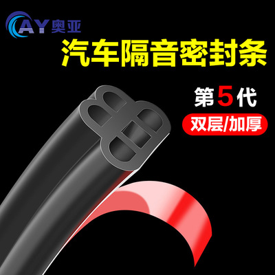 汽車升級版L型隔音條雙層加厚車門密封條引擎蓋後備箱防塵膠條