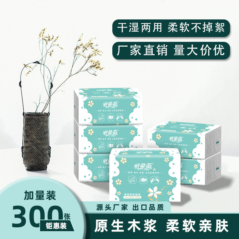 肌に優しい天然木製家庭用ティッシュペーパー300枚入り、レストラン用ナプキン、3層厚手携帯ティッシュ|undefined