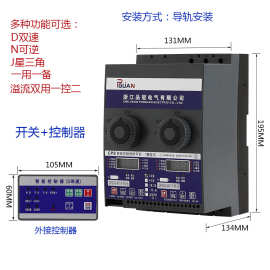 智能双速型CPS控制与保护开关整体式双速电机保护开关CPS星三角