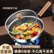 食品级蜂窝不粘锅煎锅平底锅烙饼煎蛋牛排多功能家用木柄炒锅带盖