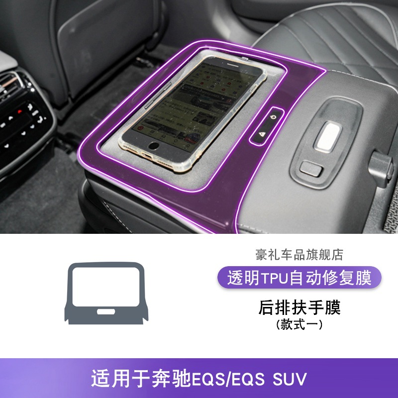 Mercedes-Benz – Car interior film Film For - 22-25-mercedes-benz-eqssuv-rear-armrest-film-style-1