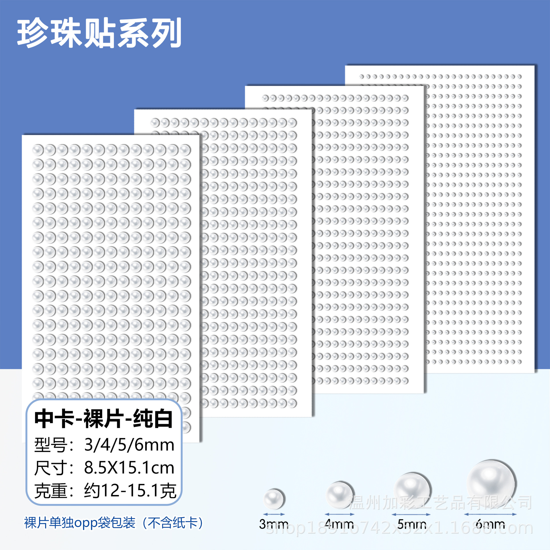 중간 카드-(퓨어 화이트) 진주