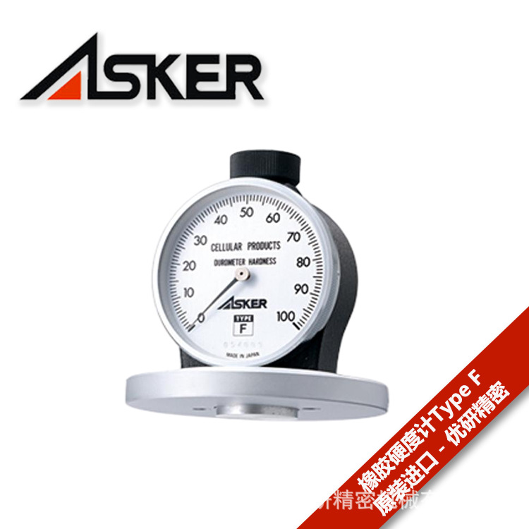 ASKER测量聚氨酯泡沫海绵邵氏橡胶硬度计Type F