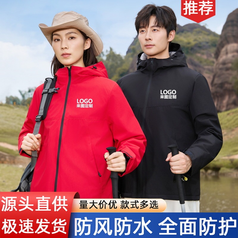 Spring and autumn windproof jacket with custom logo, lightweight solid color soft shell workwear, corporate team uniform with printed logo