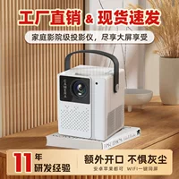 Handheld Projector (T2Pro) Portable Wi‑Fi Mini Projector, Android/iOS Screen Share, 22×16×20 cm
