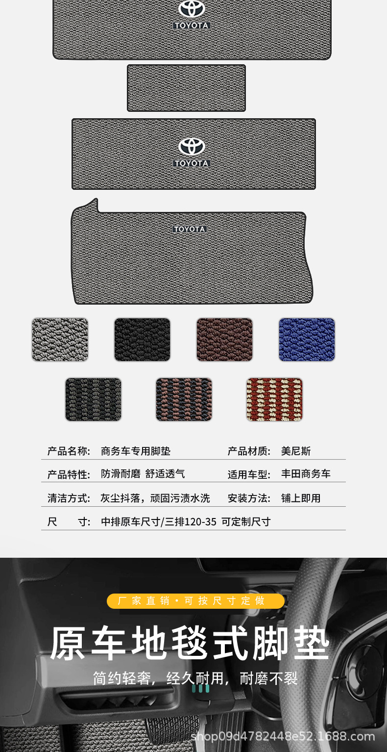 Toyota Sienna/Granvia Special Floor Mats, Carpets, and Trunk Mats for the Middle Row Driver and Passenger Seats