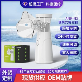 家用雾化器（器械）;智能体温计;个人护理电器