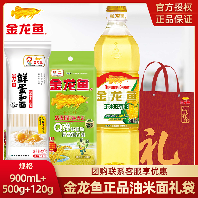 [선물가방] 옥수수기름 900ml + 향쌀 500g + 국수 120g