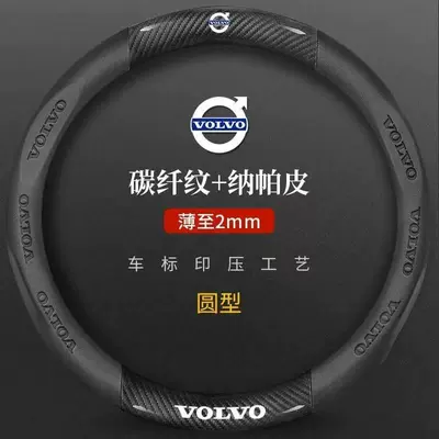 Xc90 Xc40 V40 V60 V90 | Steering wheel cover - exclusively-for-volvo-carbon-fiber-pattern-nappa-leather-38cm