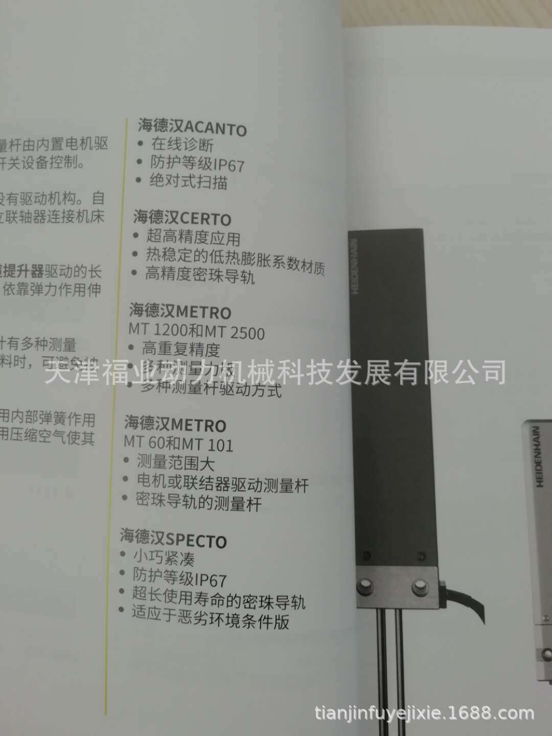 海德汉增量式直线光栅尺LIP PP LIF LIDA型号 福业订制