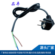 供应 16A弯头3芯线 法国插头线、欧洲插头 三芯弯头欧插