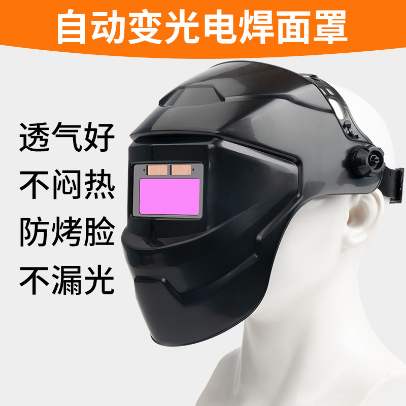 j8变光工旱脸部自动帽电焊防护面罩太阳能用品眼镜全脸氩弧焊头g3