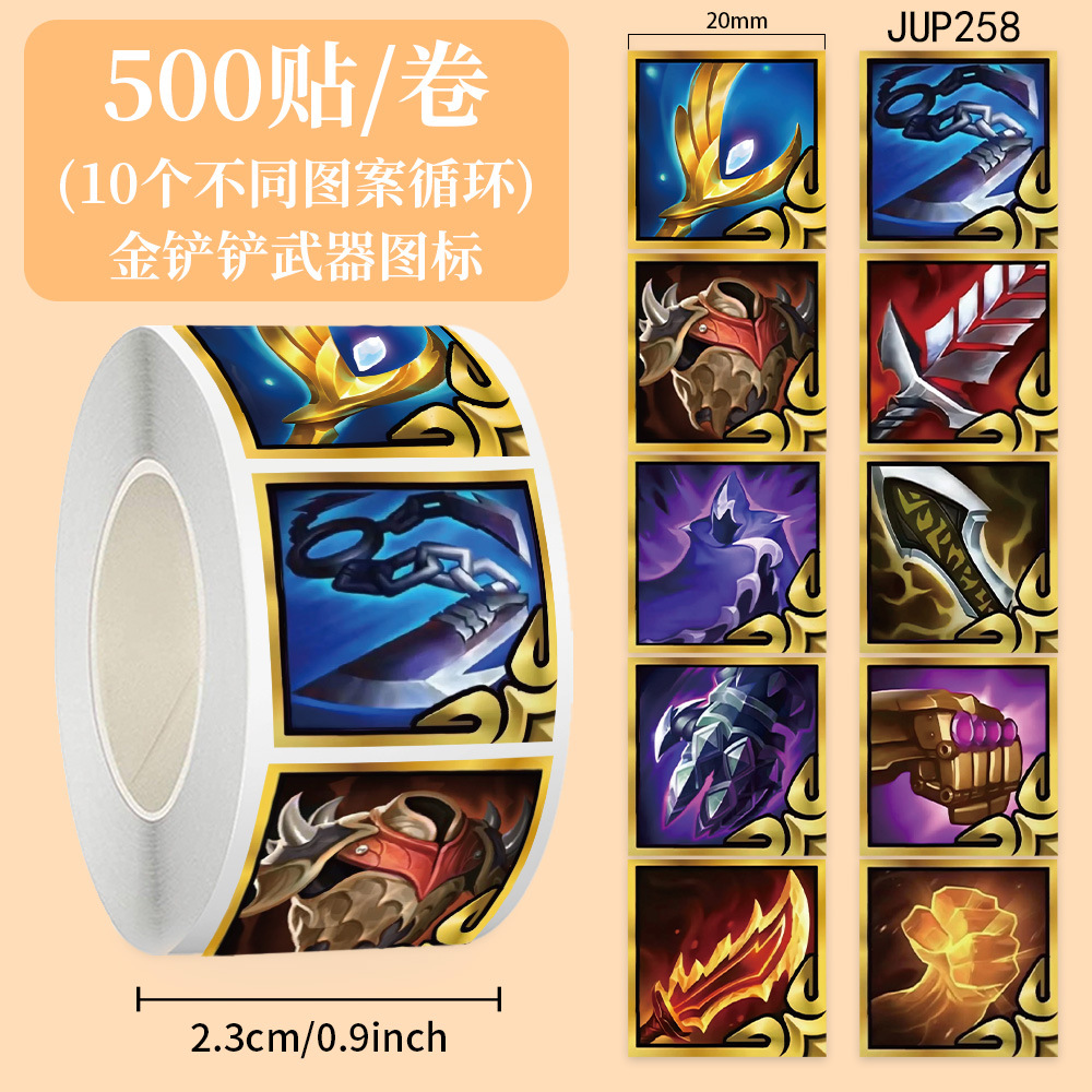 Jup258 golden shovel weapon icon-10 sheets cycle-square-500 stickers