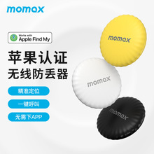 MOMAX摩米士適用蘋果定位器airtag平替鑰匙扣寵物追蹤老人防丟器