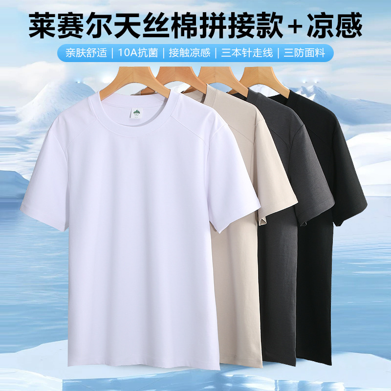 220g Lyocell Tencel Cotton Men's T-Shirt with Triple Protection, Triple Stitching, Regular Shoulder Cut, 10A Antibacterial, Moisture-Wicking, Sweat-Transmitting Short Sleeves 220g Lyocell Tencel Cotton Men's T-Shirt with Triple Protection, Triple Stitching, Regular Shoulder Cut, 10A Antibacterial, Moisture-Wicking, Sweat-Transmitting Short Sleeves