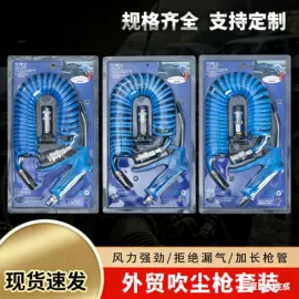 套筒扳手;手动黄油枪;气动扳手