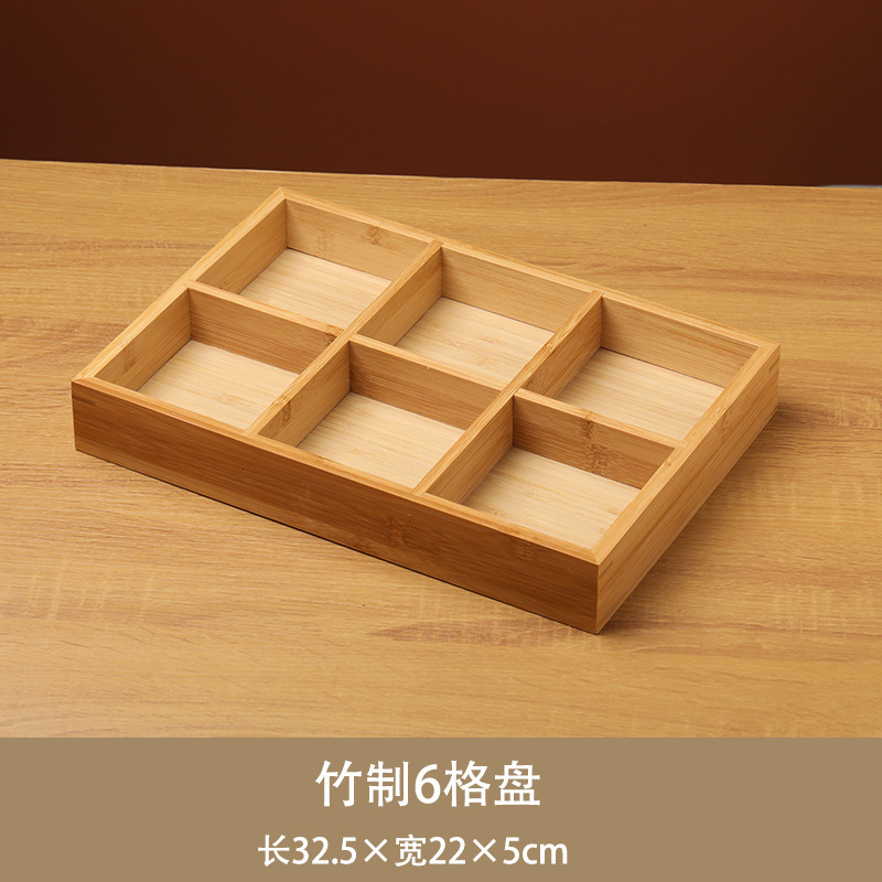 九宫格托盘餐具火锅配菜盘拼盘竹木盘围炉煮茶点心盒干果盘木质盘|undefined