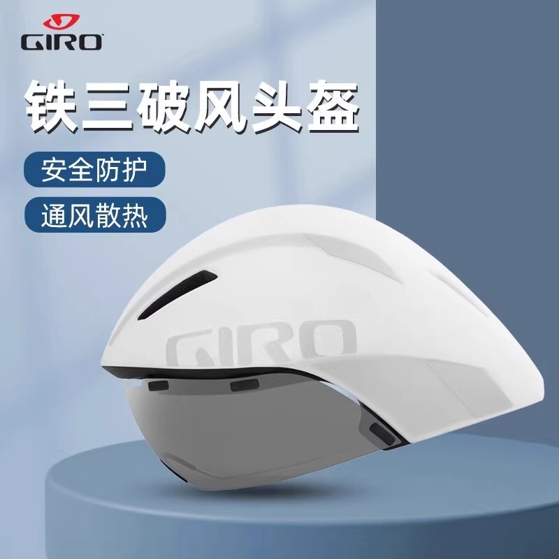 Giro Aerohead Mips Breaking Wind Helmet Time Trials Iron Three Helmets Road Riding Helmet TT Helmet USA