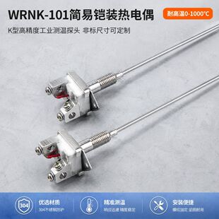 WRNK-101K���z�b���żо����ʽ�ضȂ������ߜ؜y��̽�^0-1100��