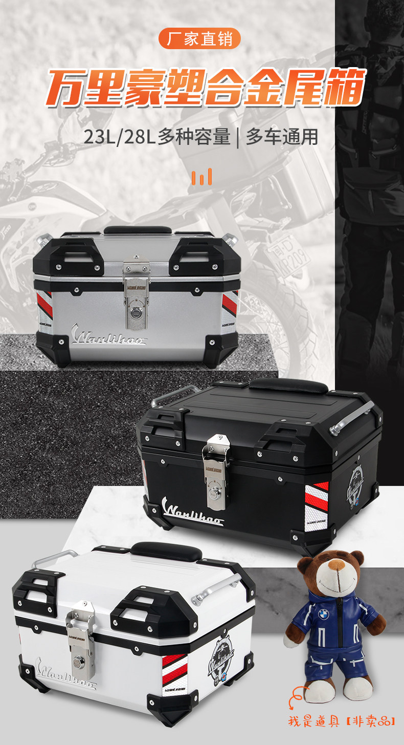 Wanlihao Battery Honda Liexing Motorcycle Tail Box, Universal Small Non-Aluminum Alloy Tail Box for Electric Vehicles