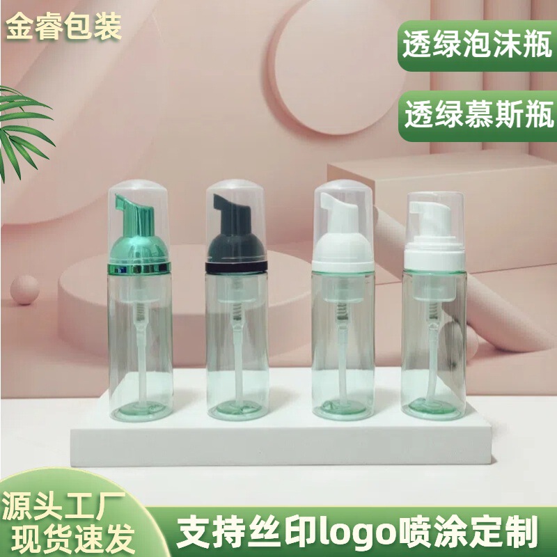 60ml Translucent Green Mousse Bottle, Bubble Bottle, Press Foaming Bottle, Facial Cleanser Bottle, Cross-Border Set Foam Bottle