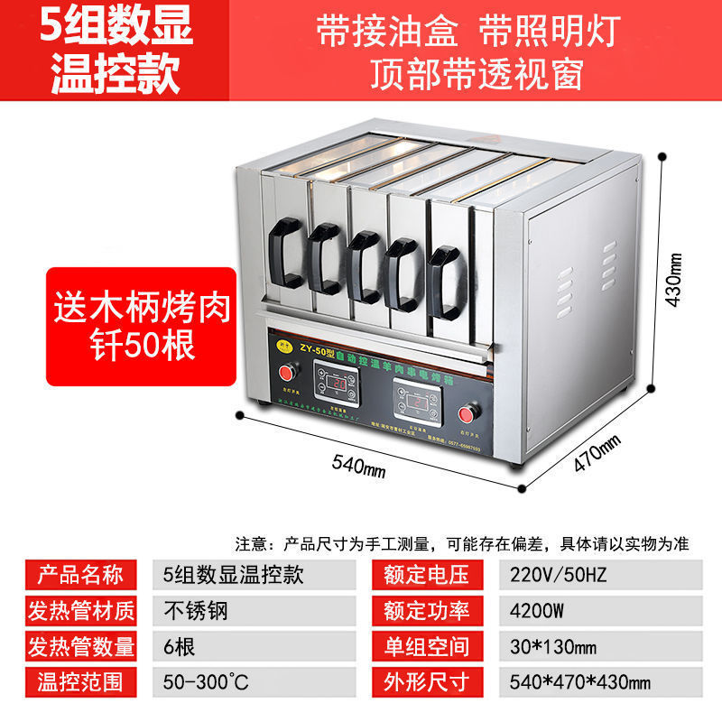 horno eléctrico de kebab sin humo, máquina de barbacoa doméstica comercial, tipo cajón de kebab, horno eléctrico de barbacoa, promoción de venta caliente