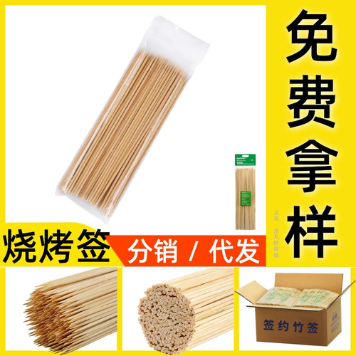 Disposable bamboo skewers, beef and mutton barbecue skewers, fruit skewers, spicy hot pot, takoyaki skewers, flower arranging bamboo skewers