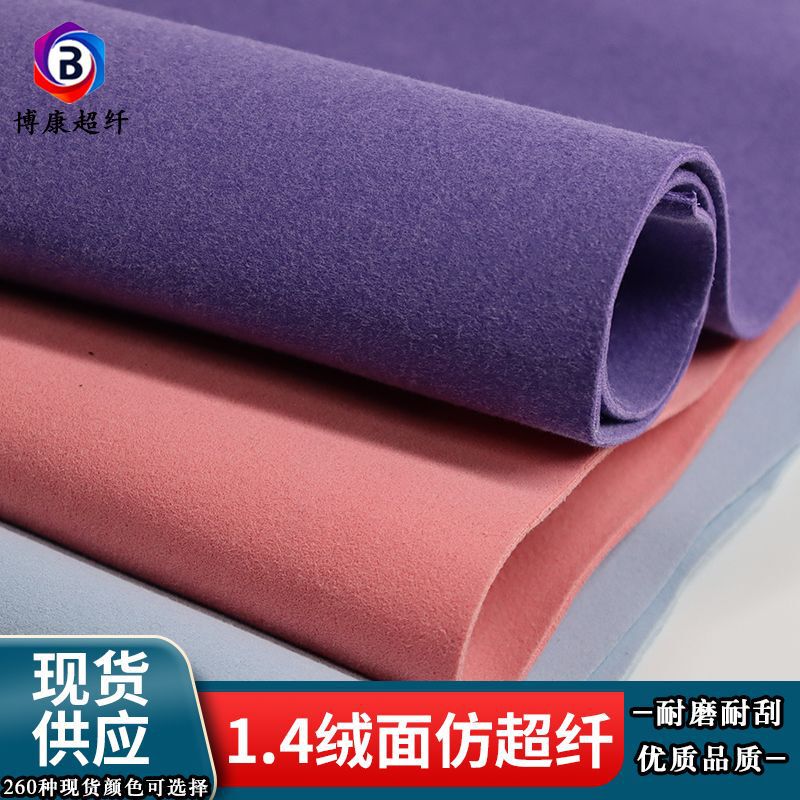 Hot-Selling in Stock: 1.4 Suede Leather with a Delicate Velvet Feel, Imitation Korean Velvet Style, Suitable for Handbags and Accessories, Made of Imitation Microfiber Suede Fabric Hot-Selling in Stock: 1.4 Suede Leather with a Delicate Velvet Feel, Imitation Korean Velvet Style, Suitable for Handbags and Accessories, Made of Imitation Microfiber Suede Fabric