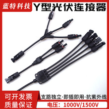 MC4����B����2.5-6mm2���L��̫���늳ؽM��1000V���^���L��܇��