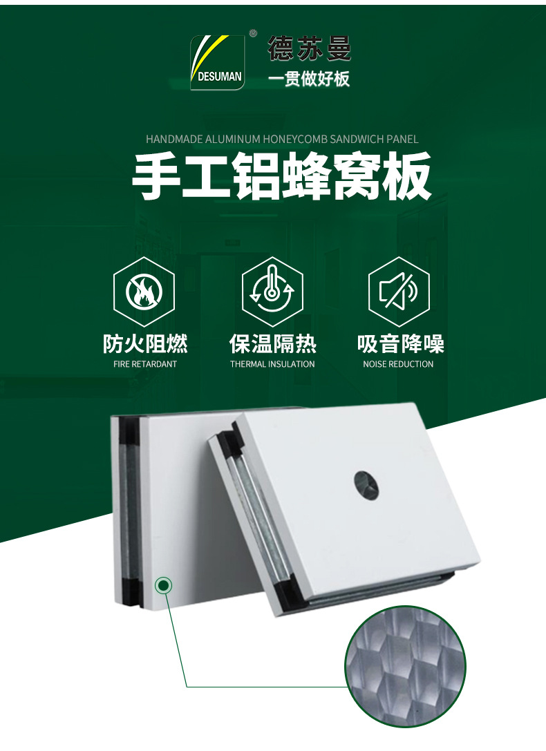 手工铝蜂窝板详情页_03.jpg