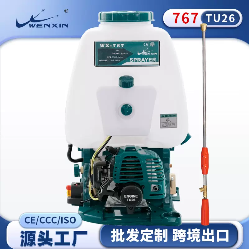 767汽油打药机农业设备高压背负式电动喷雾器农用喷头农药喷雾器