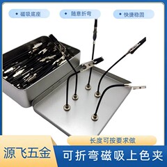 アップグレード版万能磁気吸引着色クリップ金属包ゴム軟頭ワニクリップガンダム模型手作りスプレーツール