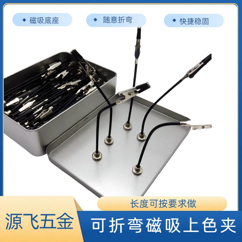 Upgraded universal magnetic paint clip metal rubber-coated soft head alligator clip Gundam model figure spray painting tool